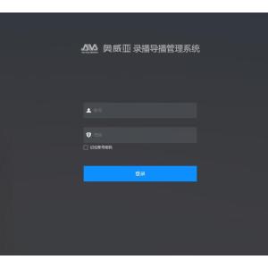 流媒体应用软件|流媒体导播软件V8.0|音频及会议系统