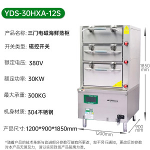 意黛斯 商用三门电蒸箱商用蒸柜