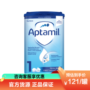 有效期到26年10月-Aptamil 英国爱他美 婴幼儿配方1段奶粉(0-6个月)800g/罐