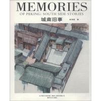 正版新书]城南旧事林海音 著9787531354925