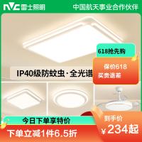 雷士照明吸顶灯2026新款主客厅灯智能卧室简约灯具全屋套餐白色