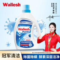 威立世Wallesh 除菌除螨植萃洗衣液5kg