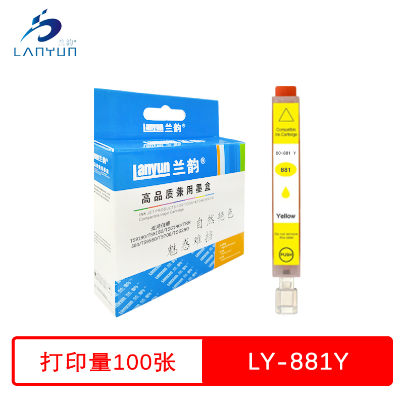 兰韵 黄色墨盒 LY-881Y 适用佳能TS9180/TS8180/TS6180/TR8580/TS9580/TS708