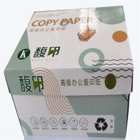 馥印 80g 32k/ 静电复印纸