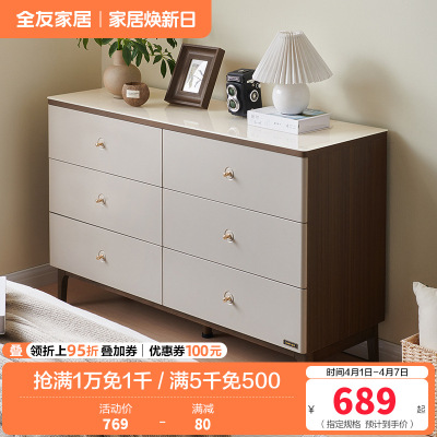 全友家居新中式卧室家具钢化玻璃台面橡胶木实木脚斗柜玄关门厅收纳储物柜