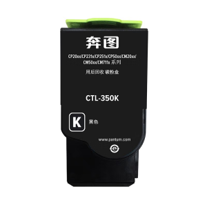 奔图/PANTUM CTL-350K 墨粉 标准版 2000页 1支