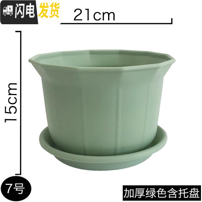 三维工匠花盆塑料加厚家用大号特大号阳台专用绿萝多肉吊兰树脂小花盆 7号浅绿色21.5cm 中等花盆容器