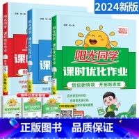 ★★[人教版]课时作业(语文+数学+英语)3册装六上 小学六年级 [正版]六年级上册下册语文数学英语课时优化作业全优好卷