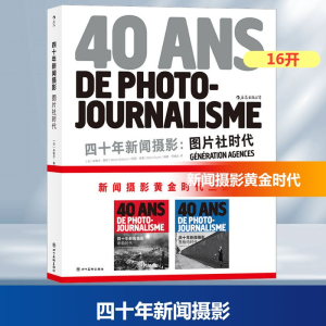 正版新书]四十年新闻摄影 图片社时代(法)米歇尔·赛邦,(法)玛丽·