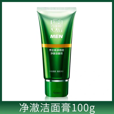 百雀羚男士洗面奶肌活劲能净澈洁面膏100g清洁肌肤