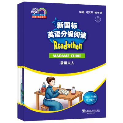 醉染图书新国标英语分级阅读.初3年级.第2辑(1-5)9787544651998