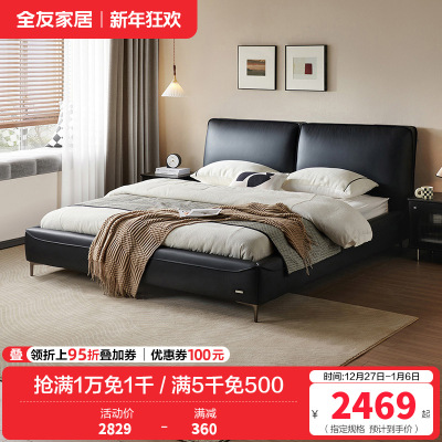 全友家居 意式头层牛皮真皮床极简风主卧室双人高脚大床