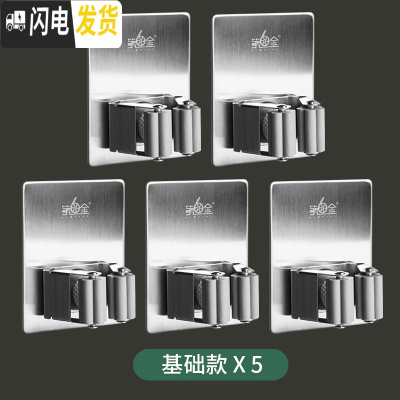 三维工匠免打孔拖把挂钩卫生间收纳不锈钢墩布扫把架强力壁挂拖布夹子 方形拖把架5个装
