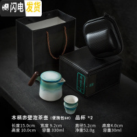 三维工匠 旅行茶具套装 便携泡茶壶茶杯日式快客杯简易一壶两杯礼盒装 木柄赤壁泡茶壶(一壶两杯+便携包+礼盒装)I1a