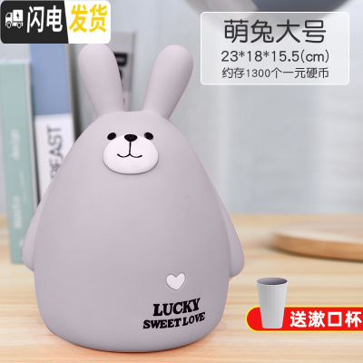 三维工匠存钱罐儿童储蓄罐大人家用女生可爱创意防摔可存可取容量网红大号 萌兔灰大号[收藏加购儿童漱口杯]