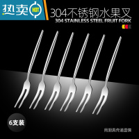 敬平 304不锈钢水果叉子套装家用可爱蛋糕叉水果小签儿童创意果插 [贝旗]304钢水果叉6支装(送收纳盒)牙签