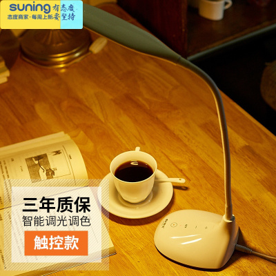 希杰狮王LED台灯充电护眼学习学生宿舍书桌房阅读可调暖光儿童床头灯插电护眼款-三色温-弧形底座052触摸开关灯具