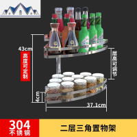 厨房调料架置物架 壁挂墙上多层油盐酱醋收纳架调味品架子免打孔 三维工匠