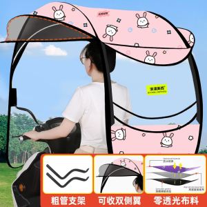 [补贴10%]爱玛雅迪绿源电动电瓶车挡雨棚篷蓬新款摩托车防晒防雨遮阳雨伞加厚挡风罩车棚