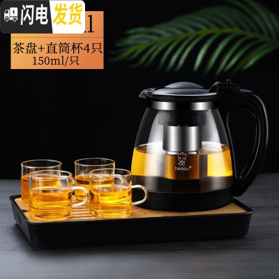 三维工匠茶壶玻璃可高温家用大号过滤花茶壶泡茶壶加厚大容量水壶茶具 2000壶+4个150可高温杯+茶盘(加厚款)