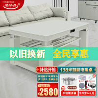 一均通*达风CS603奶油白138*80CM磁炉吸顶发热取暖桌家用多功能烤火桌子电炉子取暖炉电暖升降茶几升降电暖炉