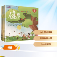 [N]健康(1-6)-9787560443508