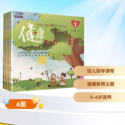 [N]健康(1-6)-9787560443508