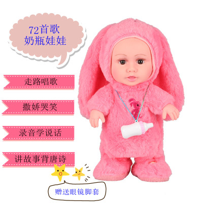 抖音同款佳梦创意搞笑磁控雪糕娃娃电动会哭笑猴毛绒玩具儿童72首歌粉红色奶瓶娃娃走路学说话充电版（配充电电池套装）