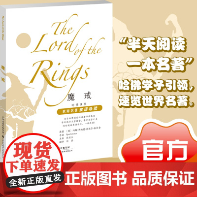 魔戒