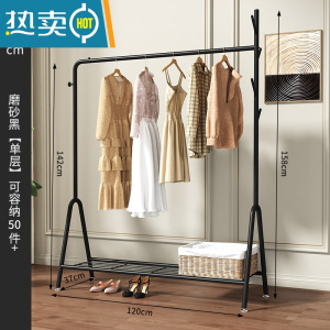 敬平挂衣架落地卧室简易晾衣服置物架子家用单杆式室内网红小型衣帽架 120cm宽-磨砂黑单层晾晒架
