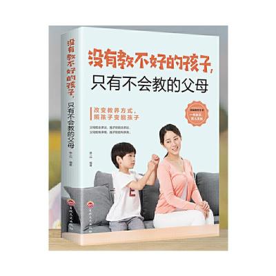 正版新书]没有教不好的孩子,只有不会教的父母冬云978754726239