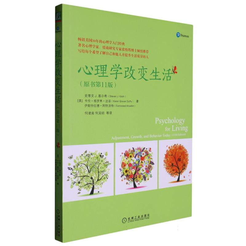 音像心理学改变生活(原书1版)
