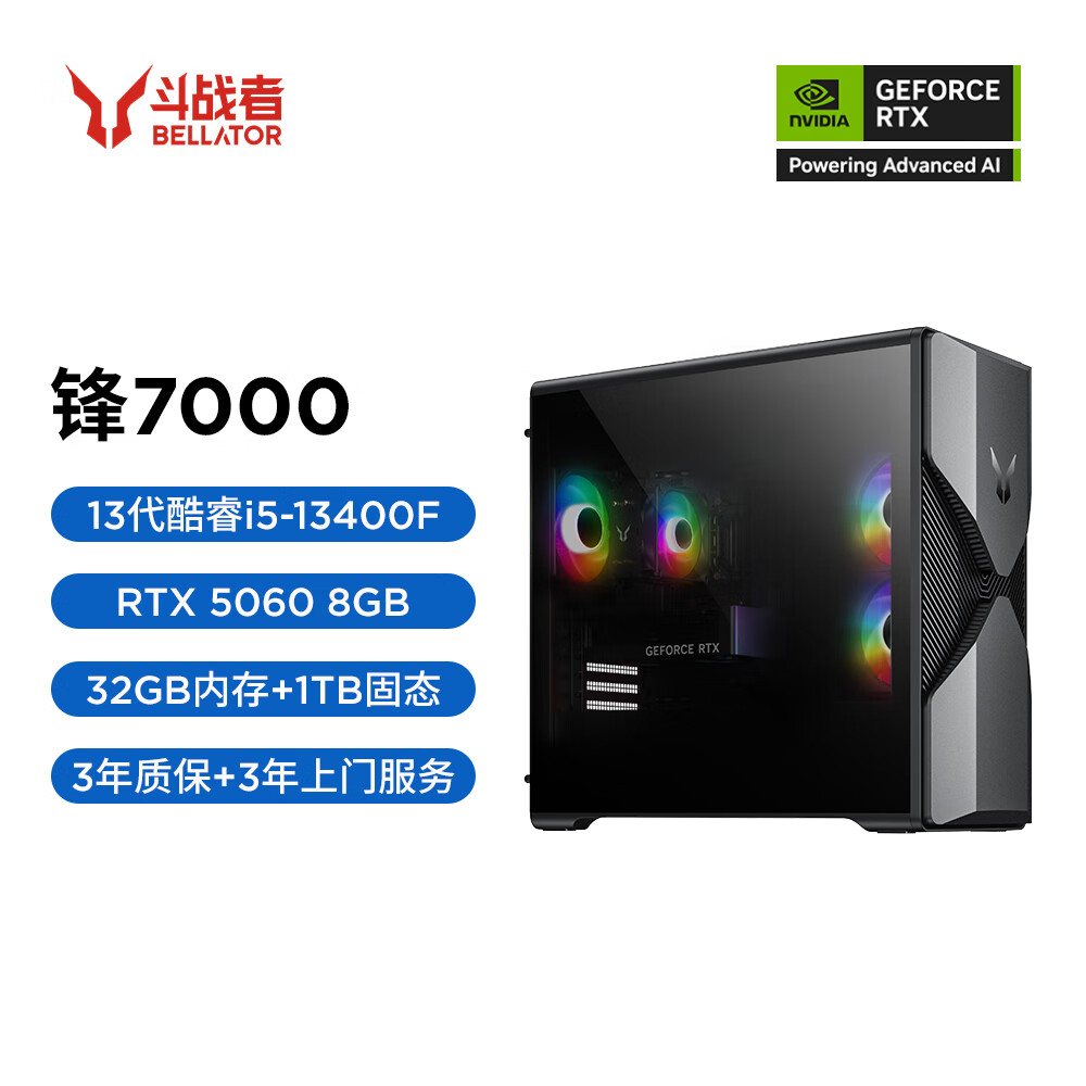 联想(Lenovo)来酷斗战者锋7000游戏电竞台式电脑(13代i5-13400F 32G 1T RTX5060 8G显卡)