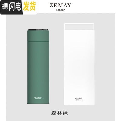 三维工匠马卡龙智能保温杯女杯子316不锈钢水杯男士便携刻字定制 (智能测温)森林绿