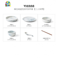 北欧碗碟套装家用简约碗盘创意大理石纹吃饭碗筷INS网红餐具套装 FENGHOU 深盘[2个装]