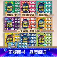 启蒙推荐⭐️[全10册]识字早教安静书 [正版]识字书幼儿认字神器早教安静书识字卡片认字启蒙书幼儿识字象形看图识字卡片早