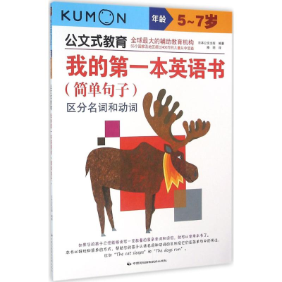 醉染图书我的本英语书9787512207820