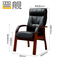 晋舰实木电脑椅会议椅皮革办公椅人体工学椅职员椅918人字架二层黑牛