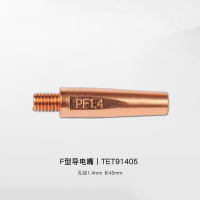 唐山松下CO2/MAG焊用F型导电嘴[TET91405 (1.4mm, 45mm长)]单个
