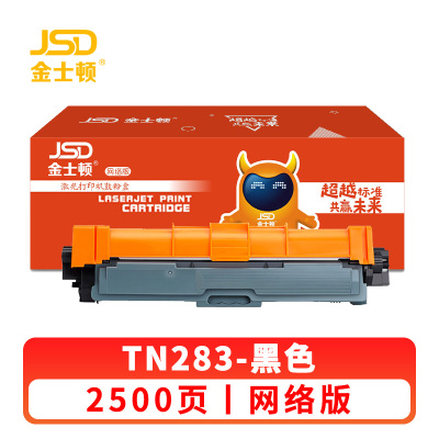 金士顿 硒鼓TN283适用兄弟HL-3160CDW 3190CDW DCP-9030CDN 支 黑色