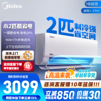 [官方正品]美的空调小2匹p酷省电变频冷暖新一级能效智能壁挂式大风量卧室节能挂机KFR-46GW/N8KS1-1