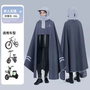 正雨电动电瓶车雨衣长款全身防暴雨春亚纺新款女款加大摩托车专用雨披9063 无镜套3XL优雅灰 均码