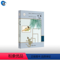[正版] 玛雅 新版 乔斯坦贾德著 探险之书 用梦幻的方式进入生命与爱的王国 中学生课外阅读文学书籍 进化生命赞歌
