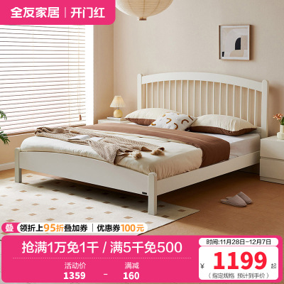 全友家居现代简约双人床2024新款卧室竖琴床小户型省空间床