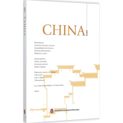 醉染图书中国.20159787119096391