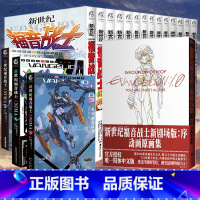 新世纪福音战士漫画+小说+画集[共18册] [正版]任选套装18册新世纪福音战士漫画全套+新剧场版 序 动画原画集+外传