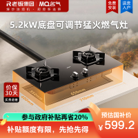 老板集团出品 名气燃气灶[小黑翼Pro]家用嵌入式台式两用双灶猛火灶5.2kW底盘可调节A6812BH
