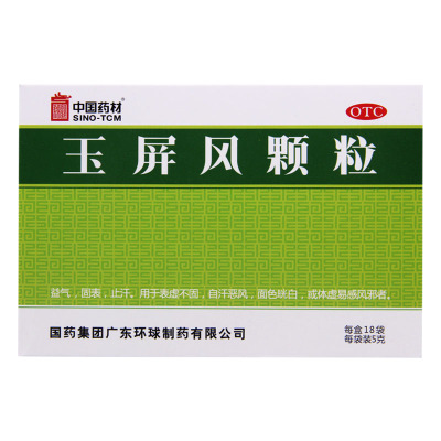 德众玉屏风颗粒5g*18袋益气固表止汗体虚易感风寒