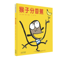 [M]猴子分香蕉(精装绘本)-9787530676332