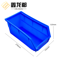 鑫龙都零件盒